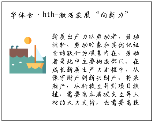 华体会·hth-激活发展“向新力” 线缆企业人才培养“锦囊妙计”不断